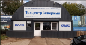 Магазин №4 Братск Центральный