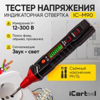 IC-M90