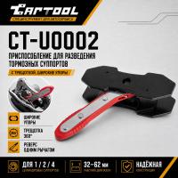 CT-U0002